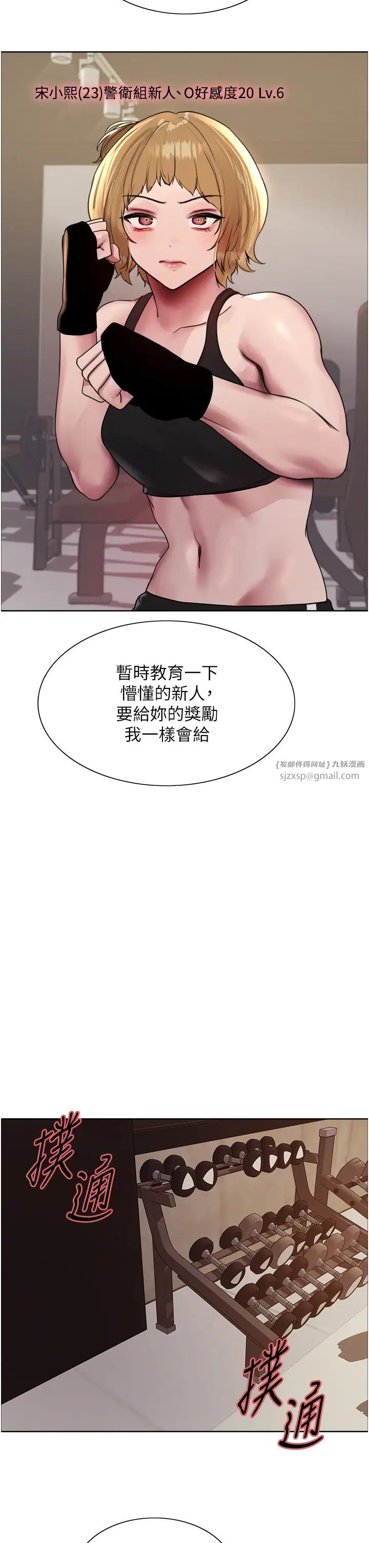 色輪眼第2季第31話-公司菜鳥的脫處宣誓