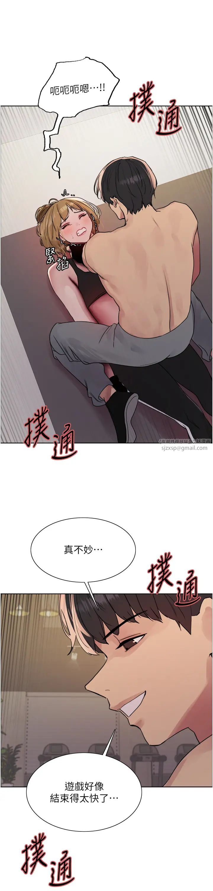 色轮眼第2季第31话-公司菜鸟的脱处宣誓