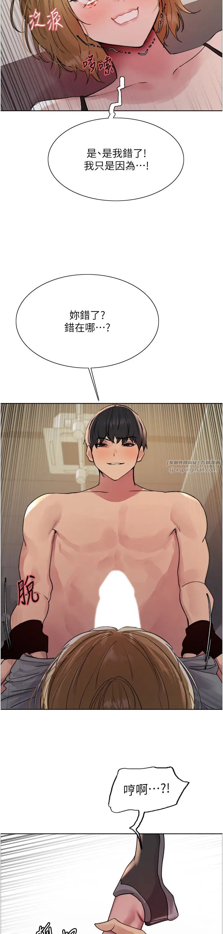 色轮眼第2季第31话-公司菜鸟的脱处宣誓