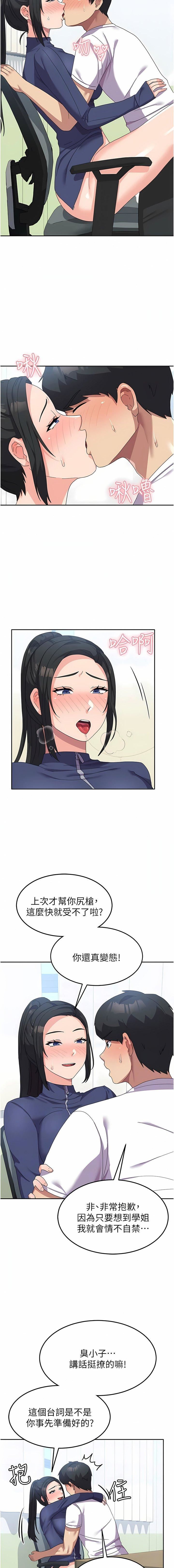 国军女大生第20话-欲仙欲死的后背式