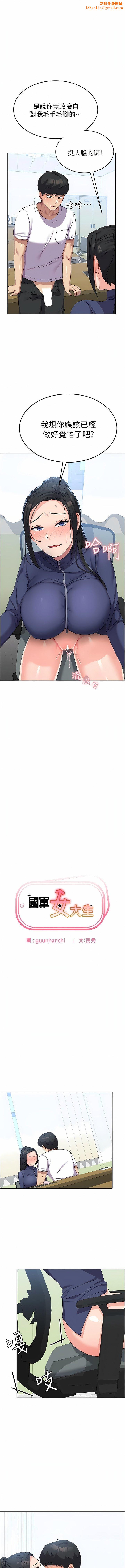 国军女大生第20话-欲仙欲死的后背式