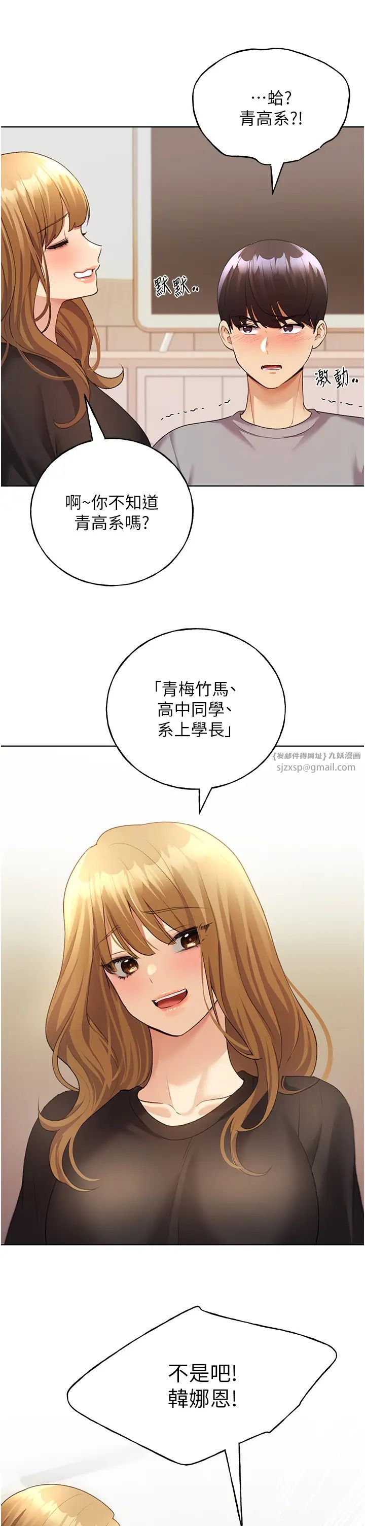 野蛮插画家第47话-人傢还需要你的调教♥