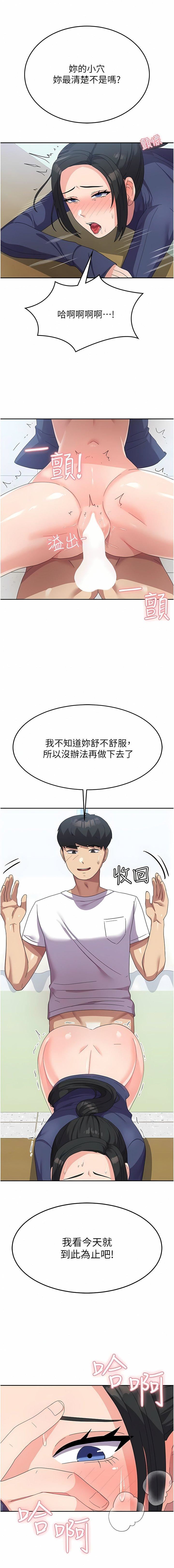 国军女大生第20话-欲仙欲死的后背式