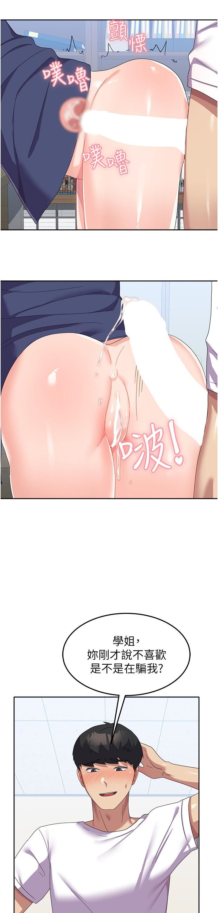 国军女大生第21话-绝妙新滋味