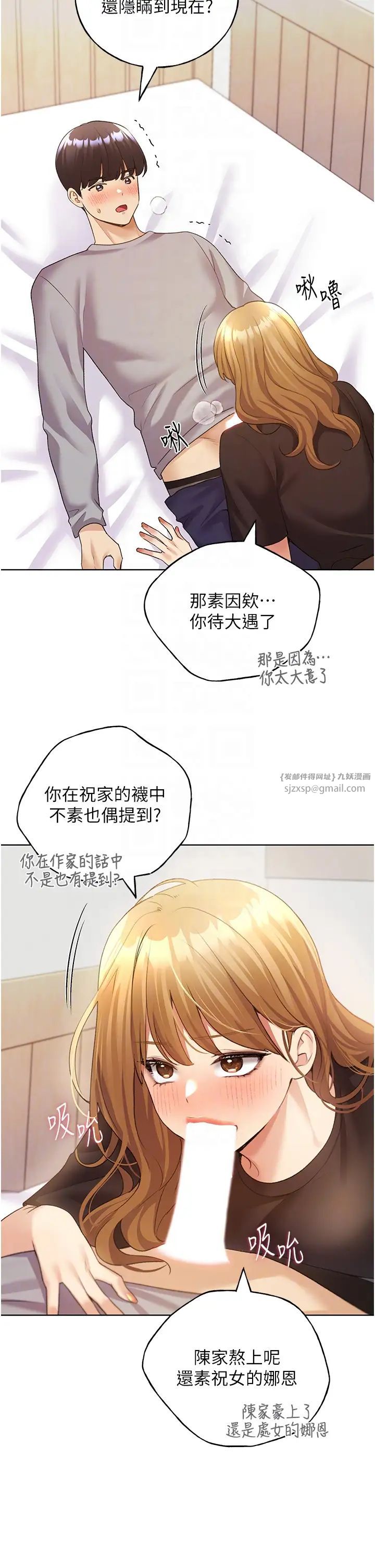 野蛮插画家第47话-人傢还需要你的调教♥