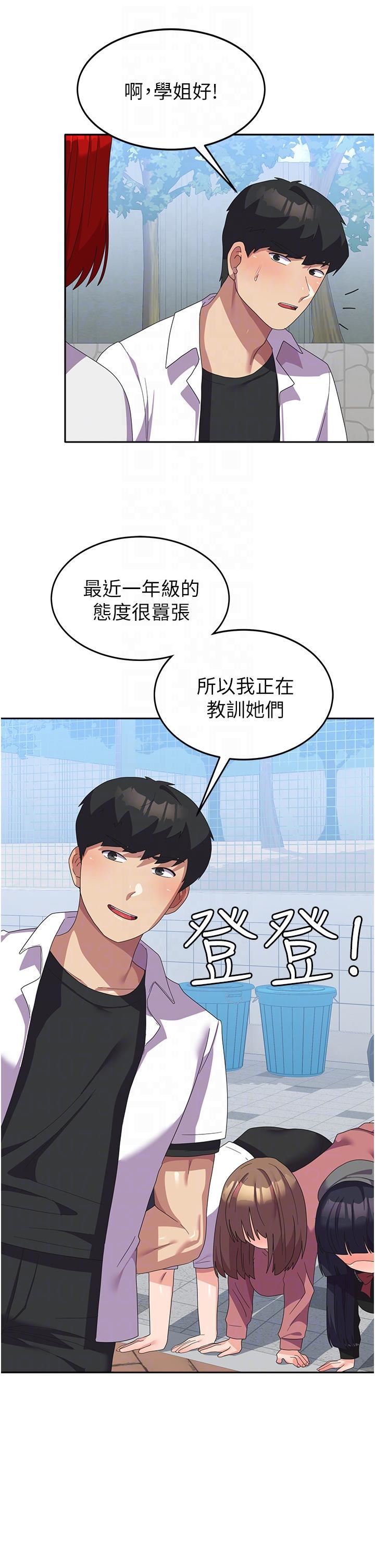 国军女大生第21话-绝妙新滋味