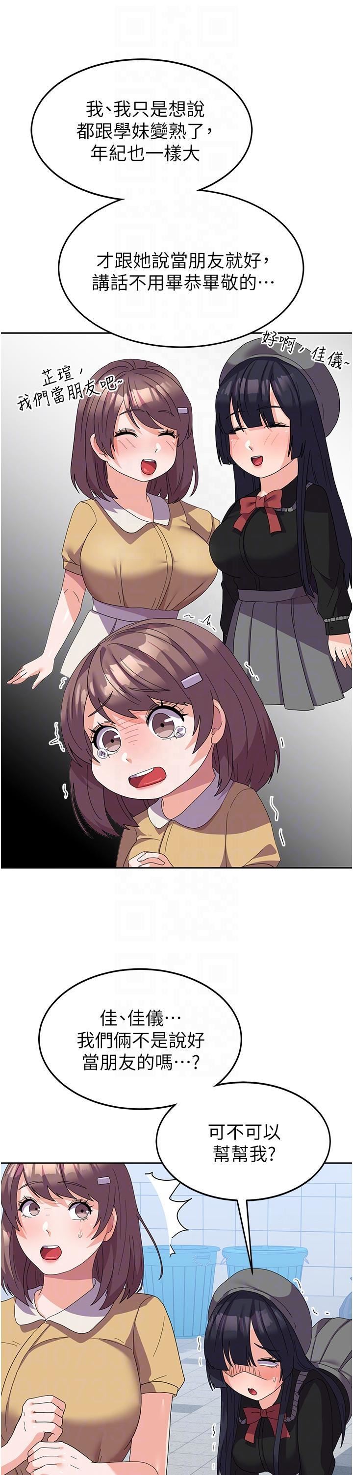 国军女大生第21话-绝妙新滋味