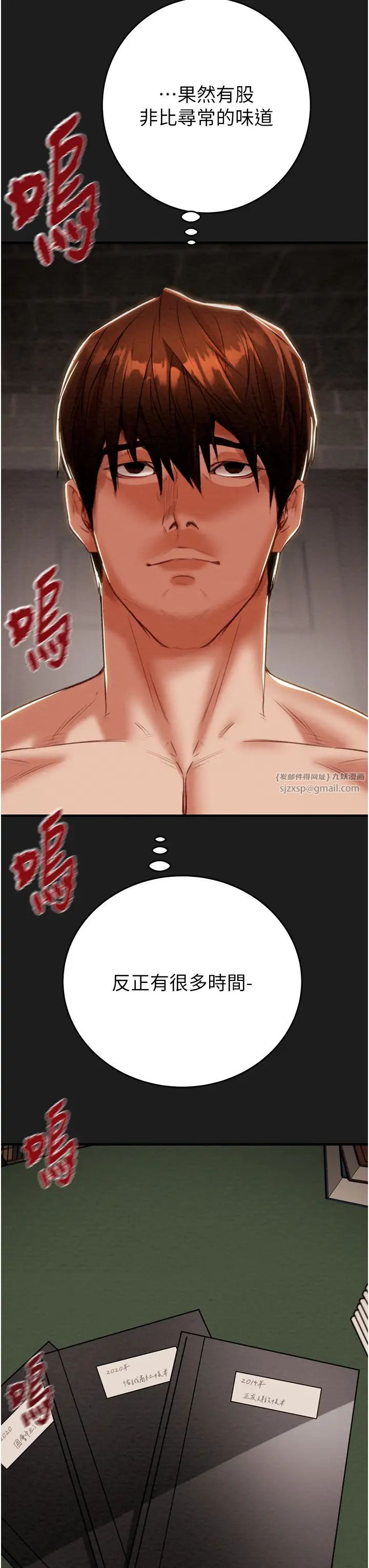 掠夺行动第12话-逐渐被高潮支配的肉体