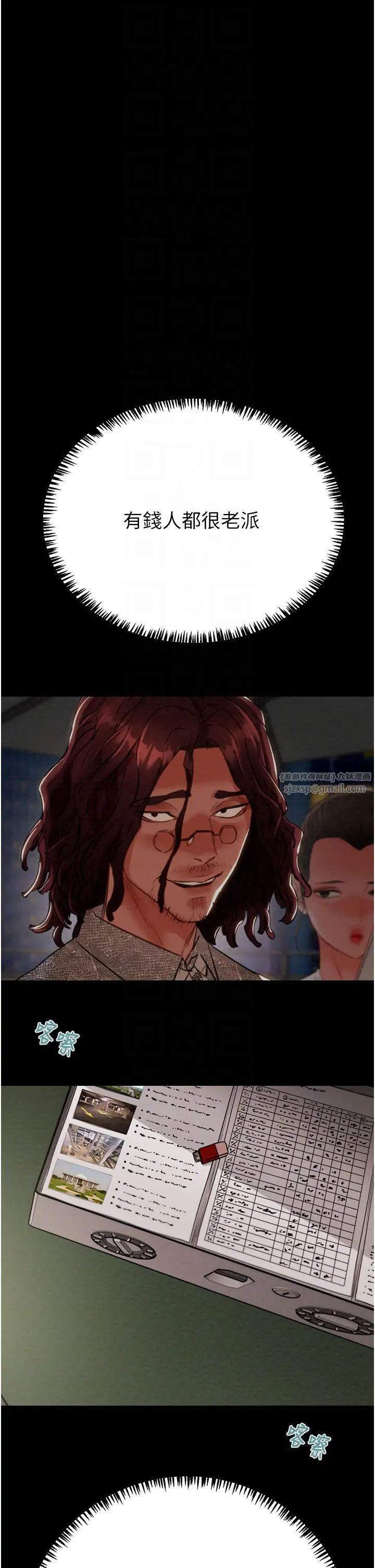 掠夺行动第12话-逐渐被高潮支配的肉体