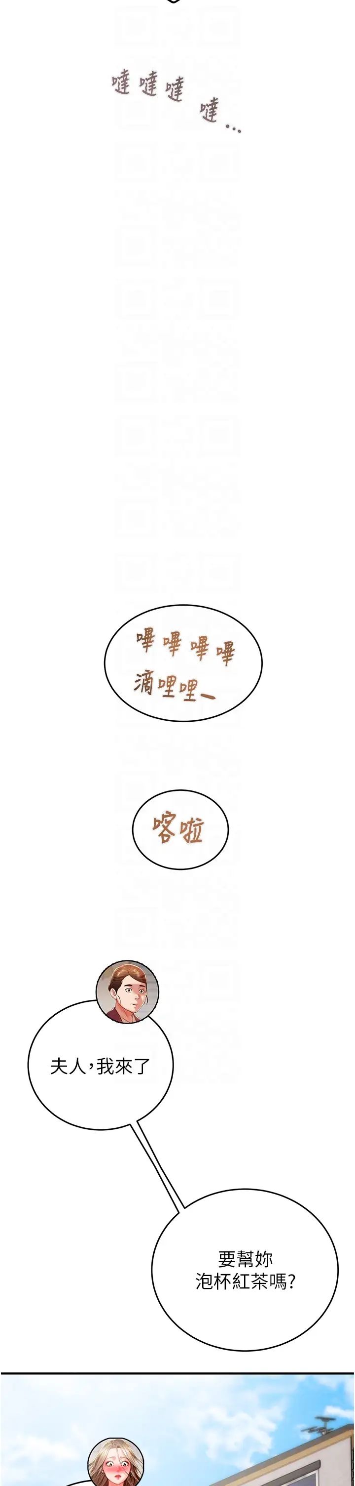 掠夺行动第12话-逐渐被高潮支配的肉体