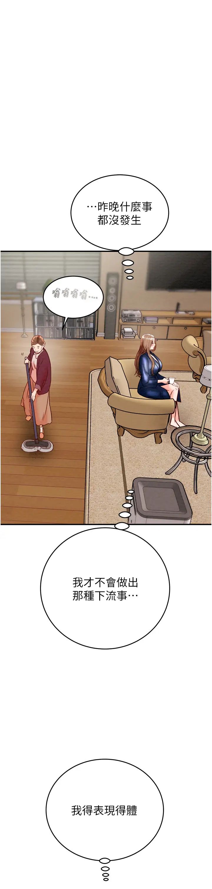 掠夺行动第12话-逐渐被高潮支配的肉体