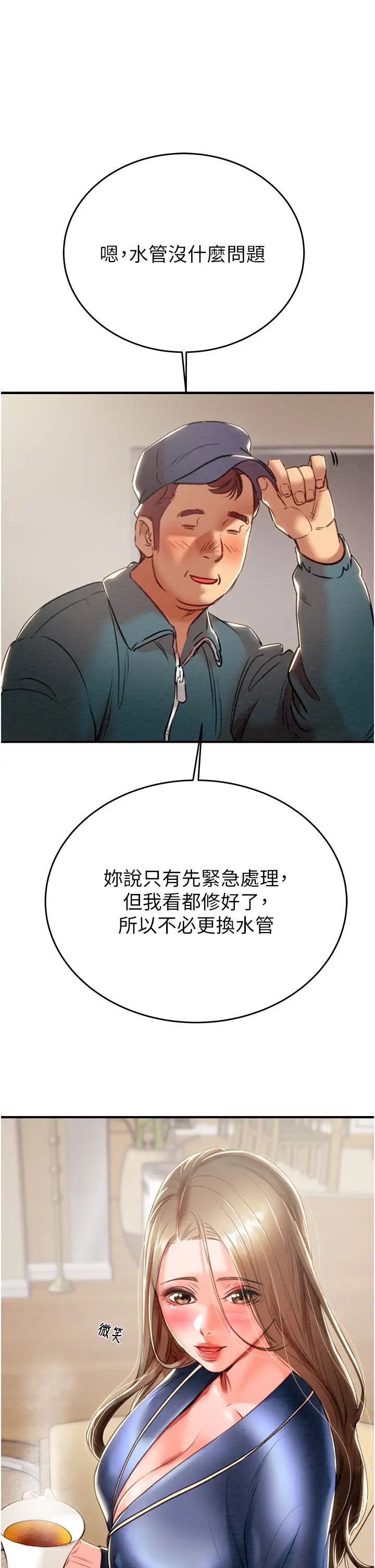 掠夺行动第12话-逐渐被高潮支配的肉体