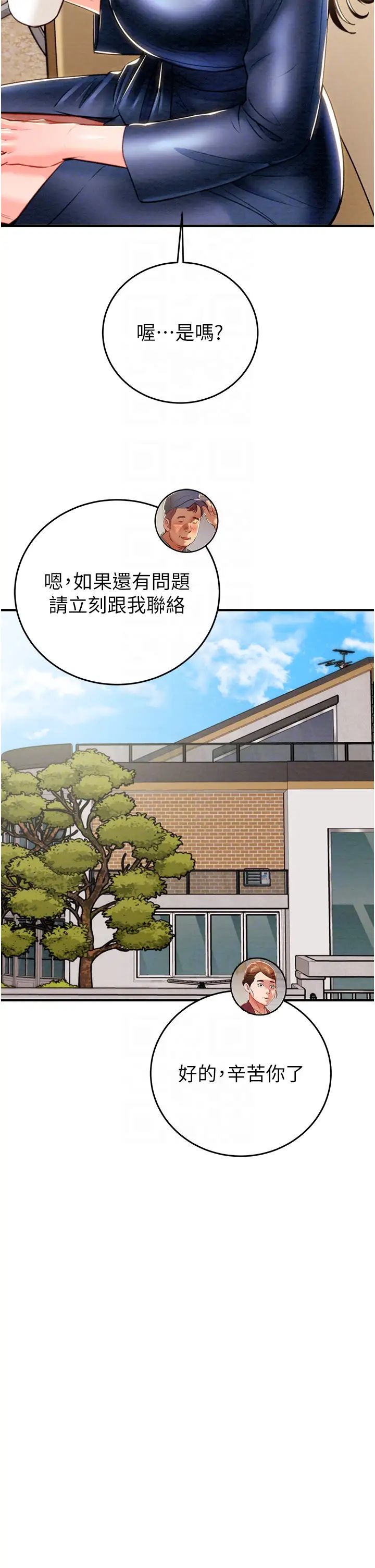 掠夺行动第12话-逐渐被高潮支配的肉体