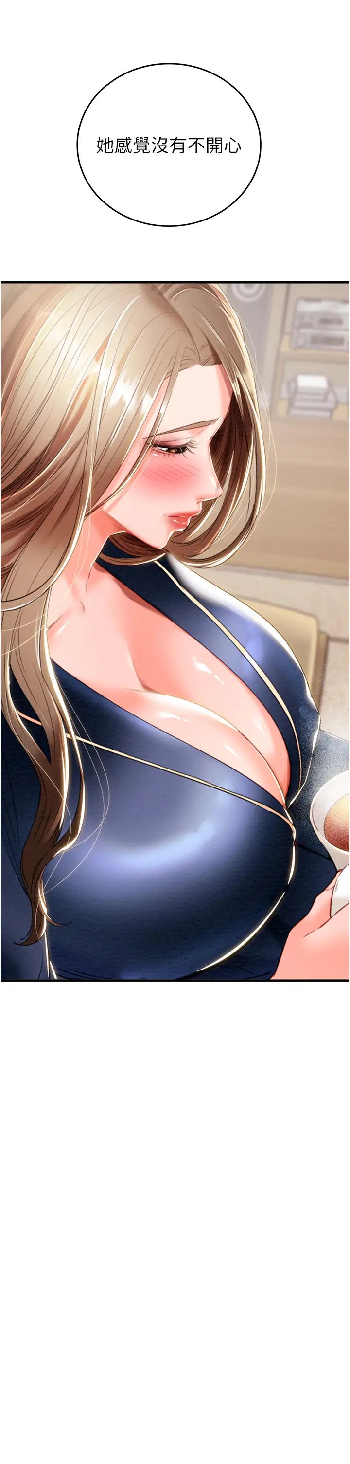 掠夺行动第12话-逐渐被高潮支配的肉体