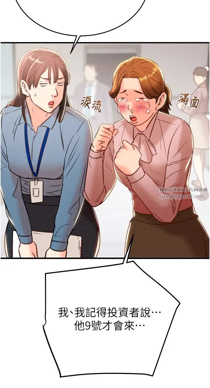 掠夺行动第12话-逐渐被高潮支配的肉体