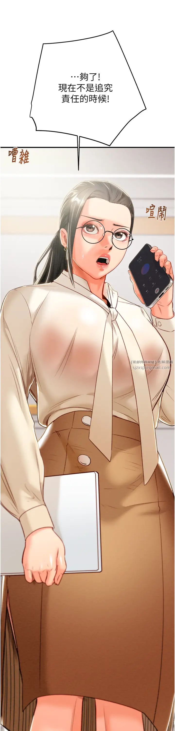 掠夺行动第12话-逐渐被高潮支配的肉体