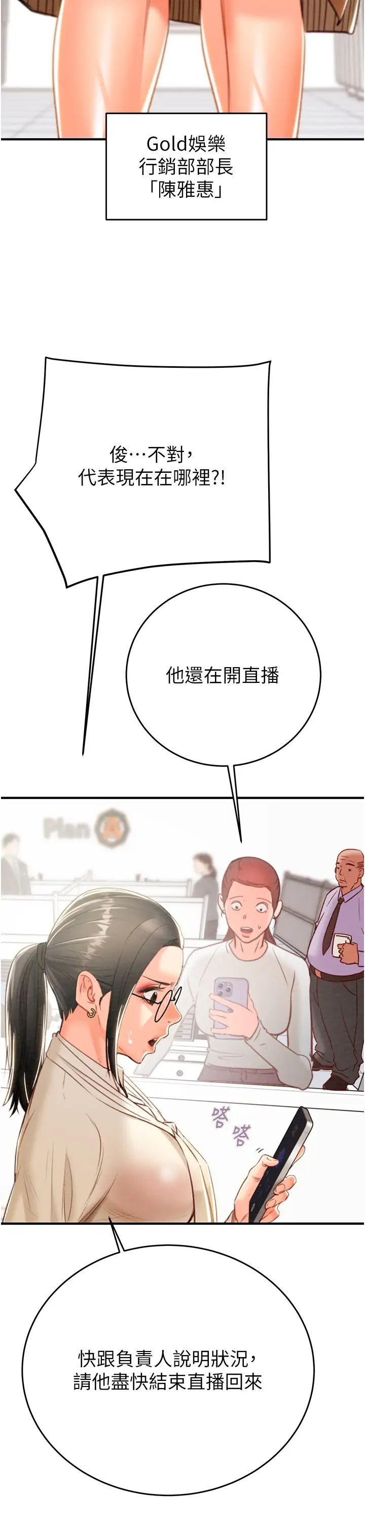 掠夺行动第12话-逐渐被高潮支配的肉体