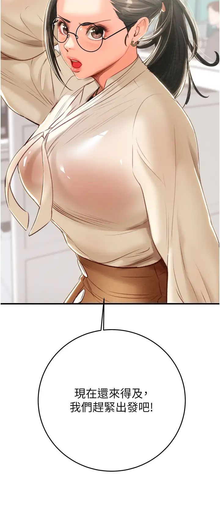 掠夺行动第12话-逐渐被高潮支配的肉体