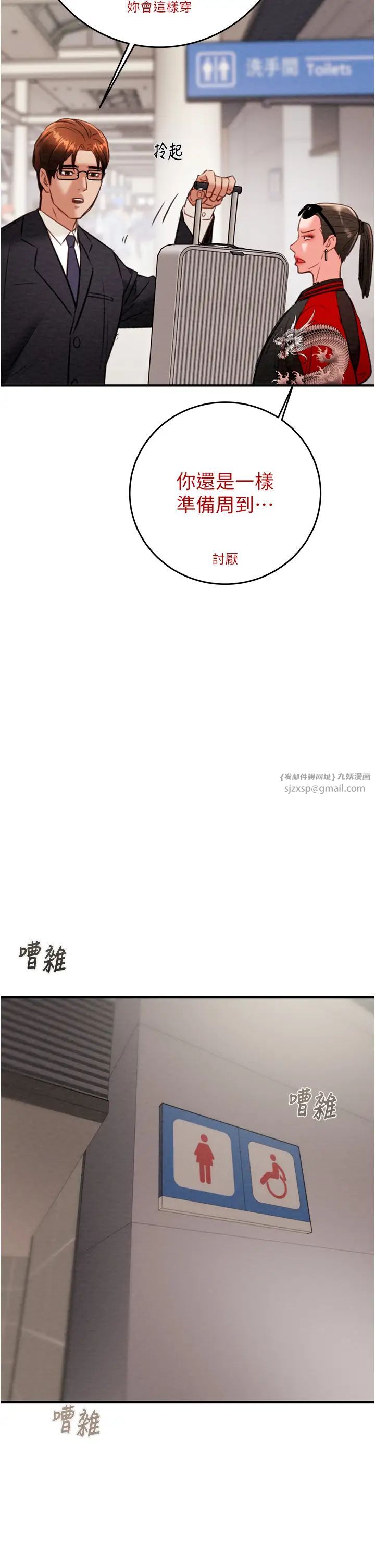 掠夺行动第12话-逐渐被高潮支配的肉体