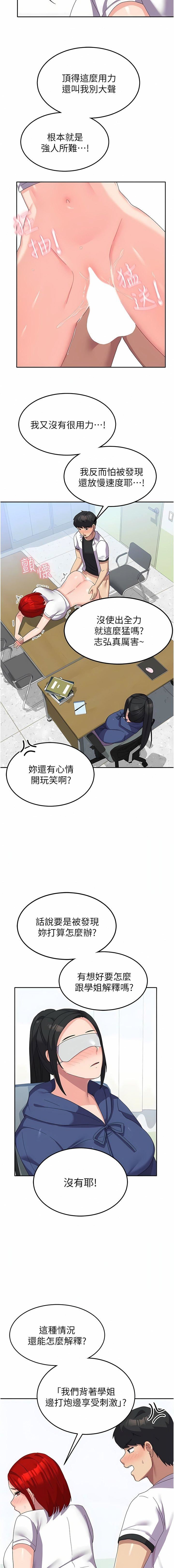 国军女大生第22话-在学姐面前体验刺激