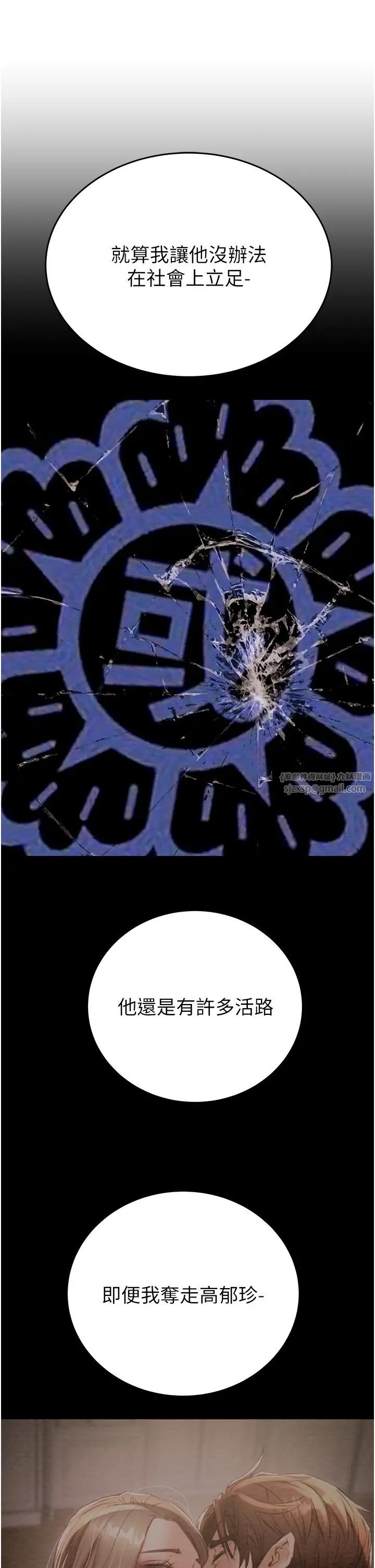 掠奪行動第12話-逐漸被高潮支配的肉體