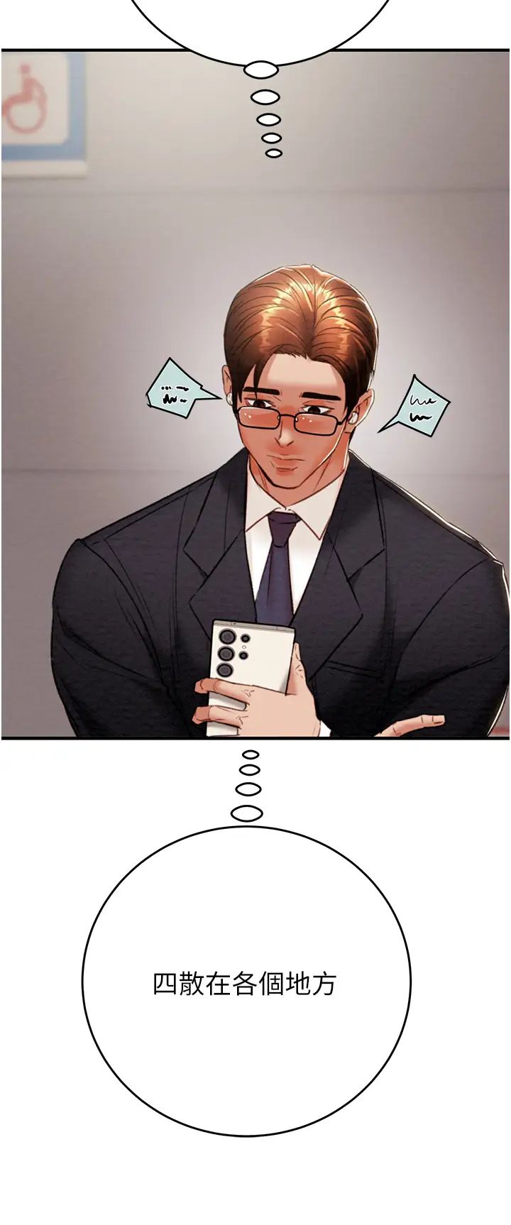 掠夺行动第12话-逐渐被高潮支配的肉体