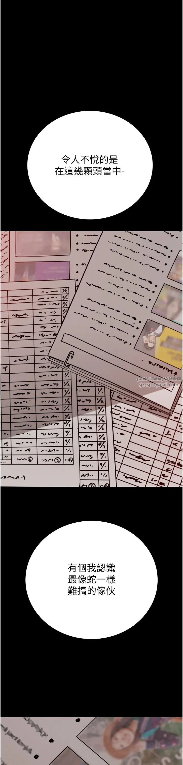 掠夺行动第12话-逐渐被高潮支配的肉体