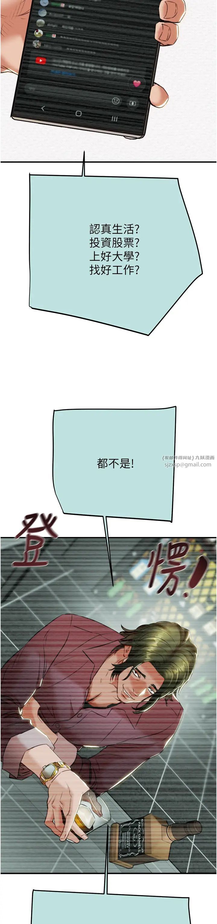 掠夺行动第12话-逐渐被高潮支配的肉体