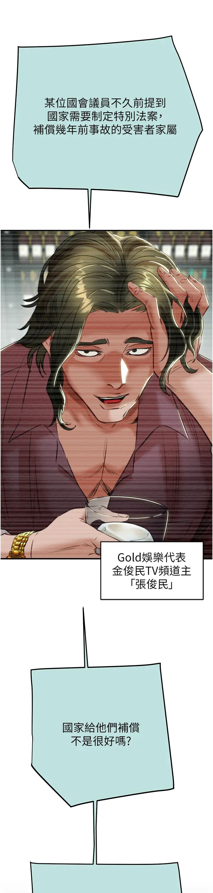 掠夺行动第12话-逐渐被高潮支配的肉体