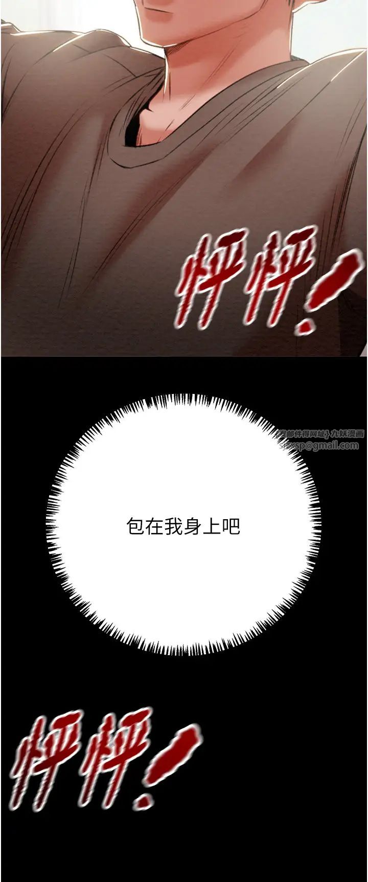 掠夺行动第12话-逐渐被高潮支配的肉体