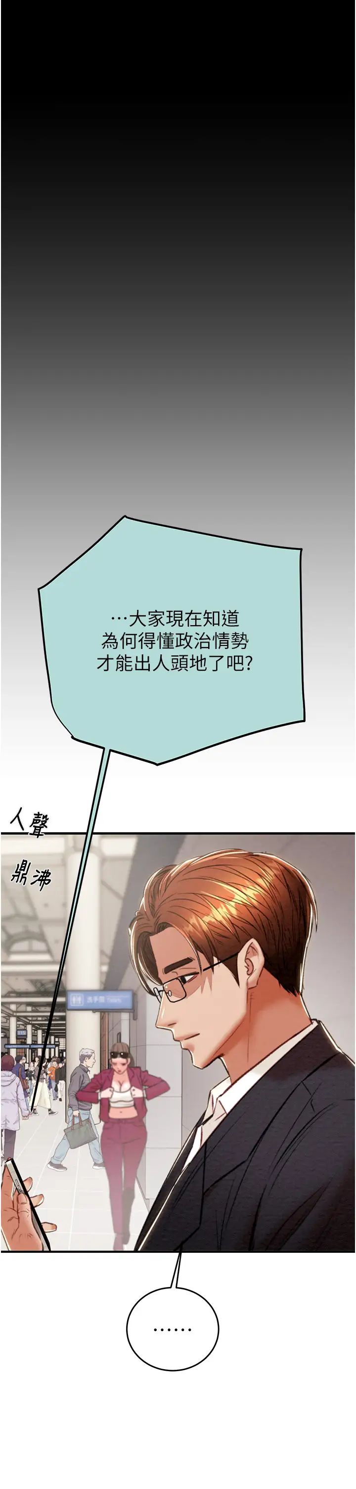 掠夺行动第12话-逐渐被高潮支配的肉体