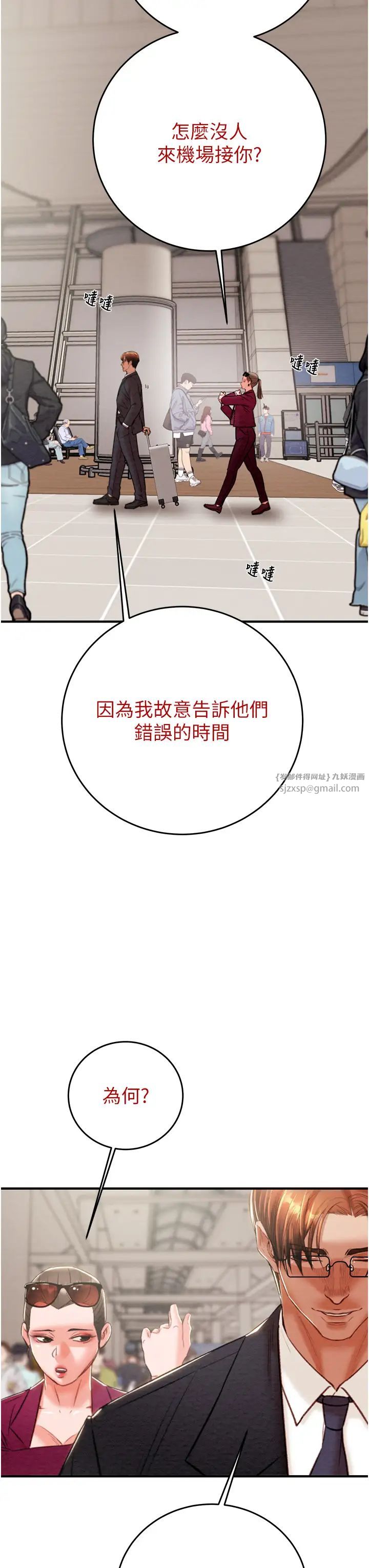 掠夺行动第12话-逐渐被高潮支配的肉体