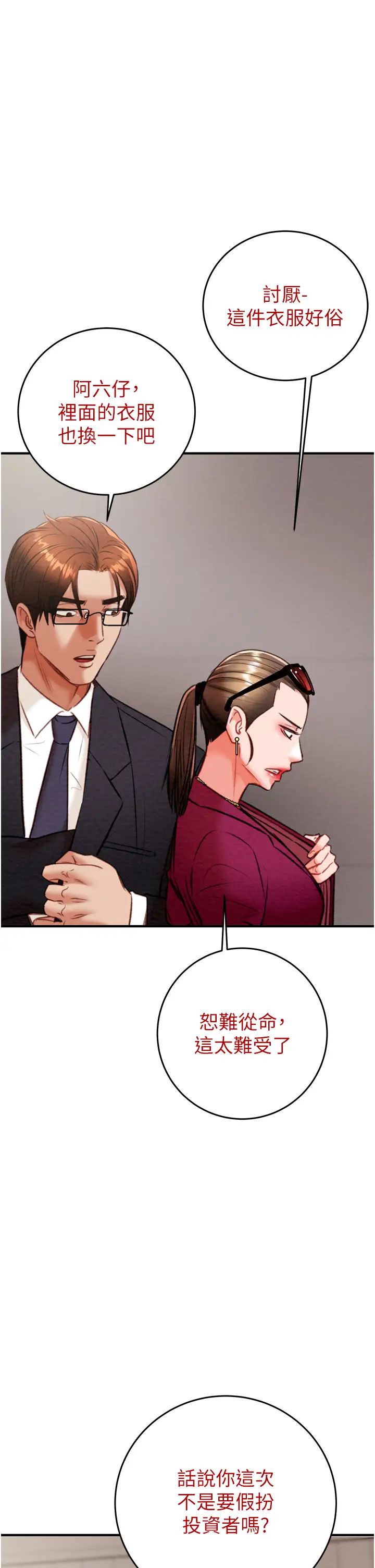 掠夺行动第12话-逐渐被高潮支配的肉体