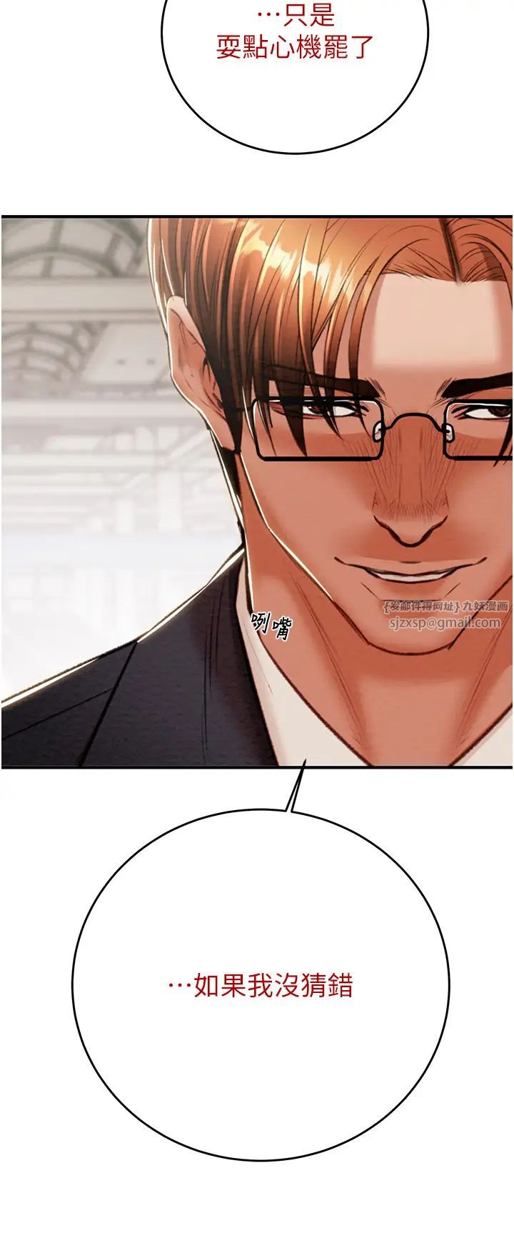 掠夺行动第12话-逐渐被高潮支配的肉体