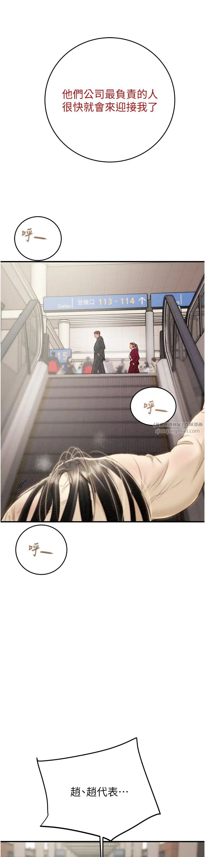 掠夺行动第12话-逐渐被高潮支配的肉体