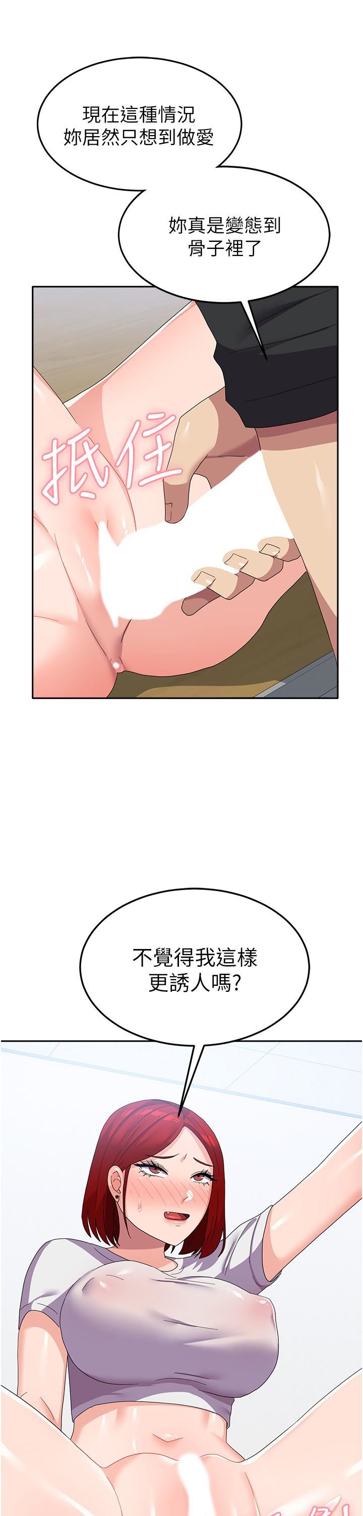 国军女大生第23话-隻要我爽，有什么不可以?