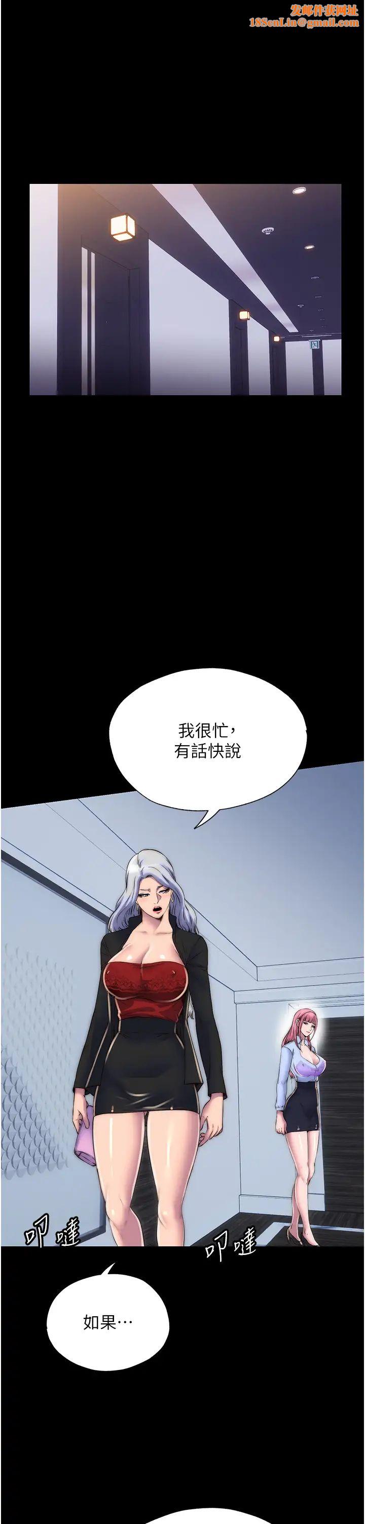 禁锢之慾第46话-必须服从的理由