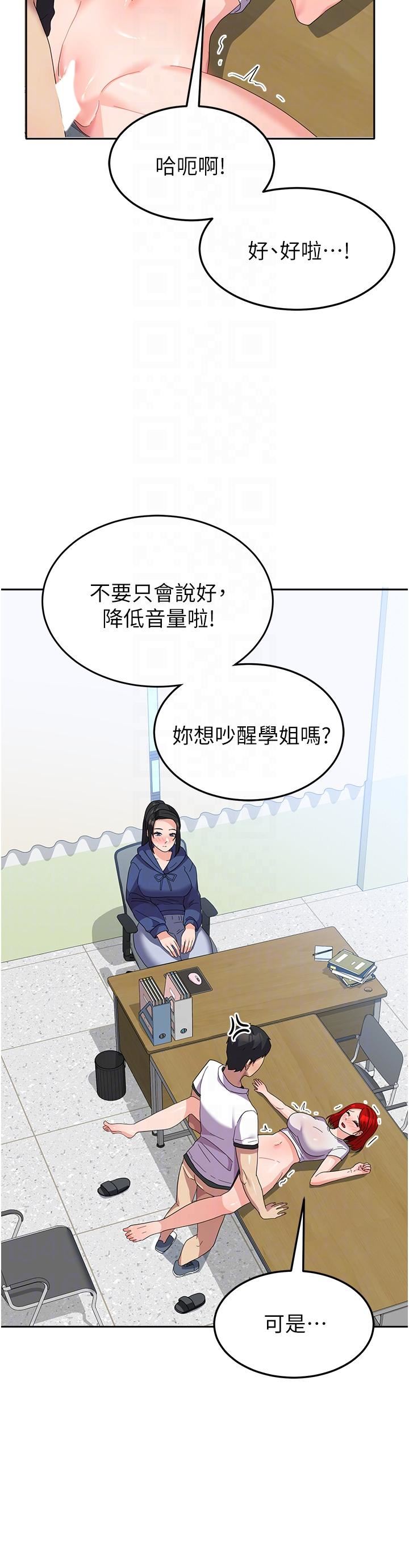 国军女大生第23话-隻要我爽,有什么不可以?