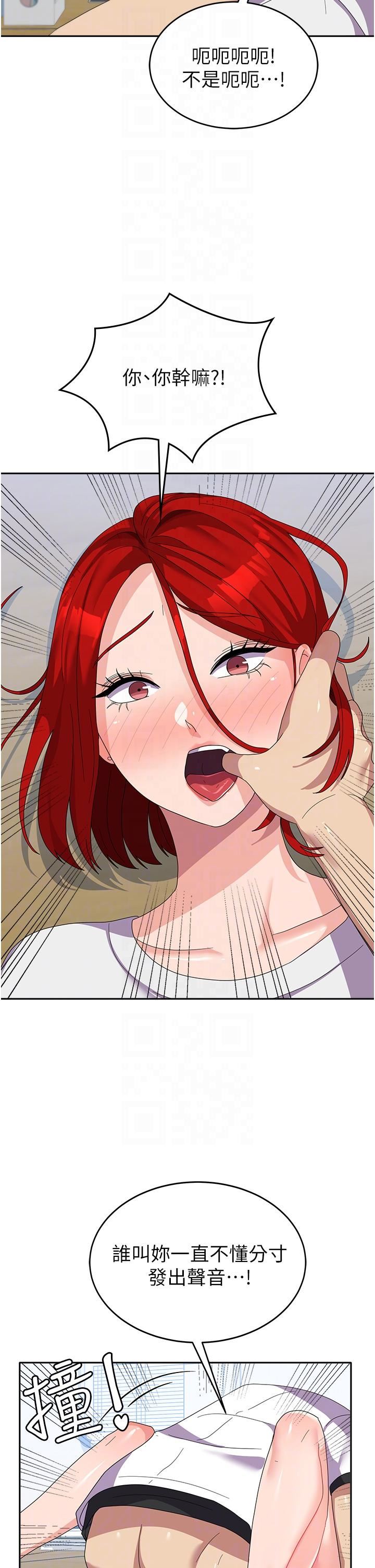 国军女大生第23话-隻要我爽，有什么不可以?