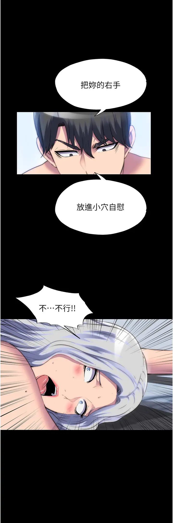 禁锢之慾第46话-必须服从的理由