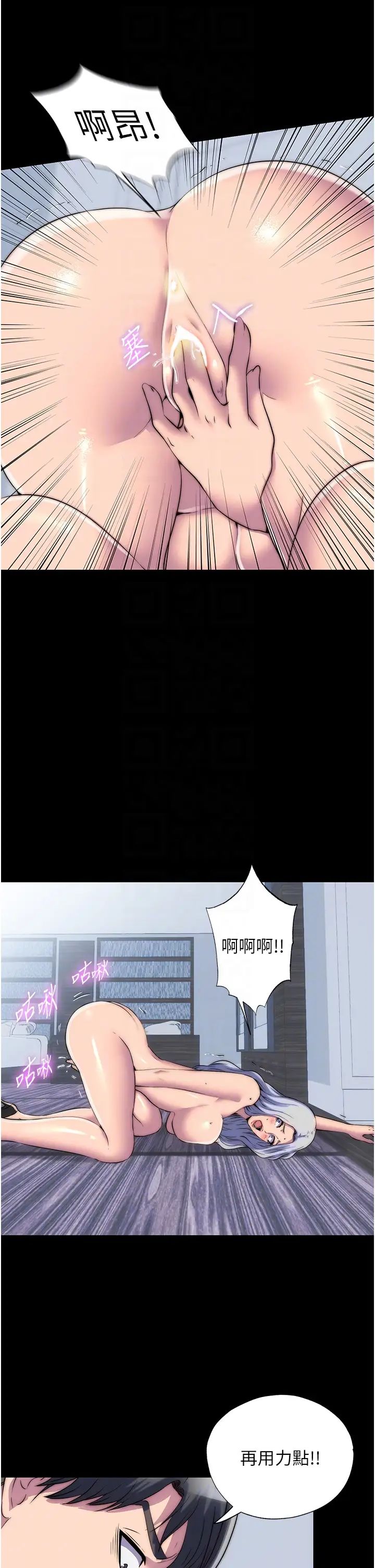 禁锢之慾第46话-必须服从的理由