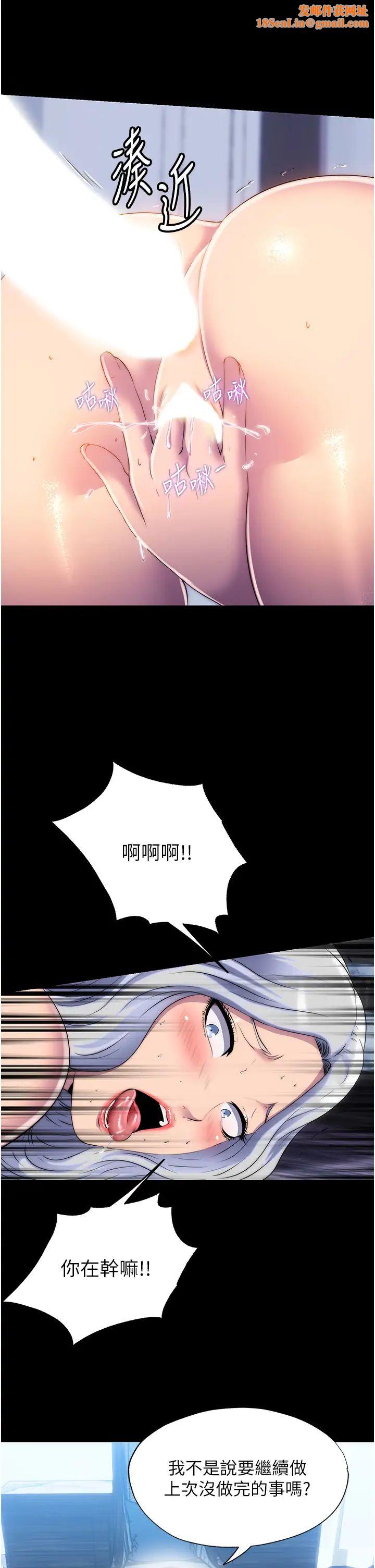 禁锢之慾第46话-必须服从的理由