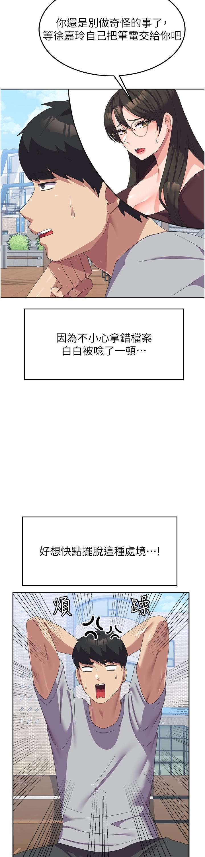 国军女大生第23话-隻要我爽，有什么不可以?