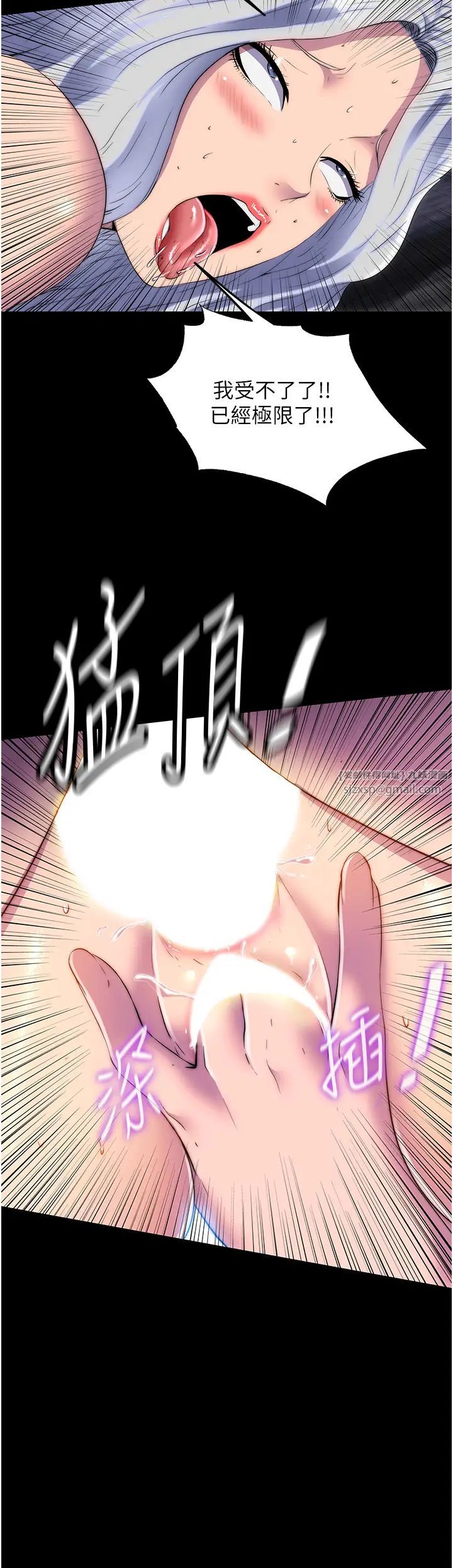 禁锢之慾第46话-必须服从的理由