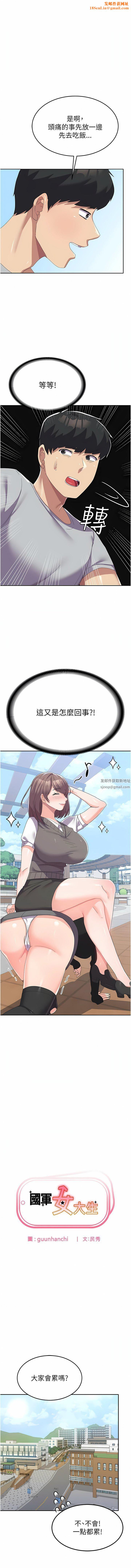 国军女大生第24话-我才没有一摸就高潮!