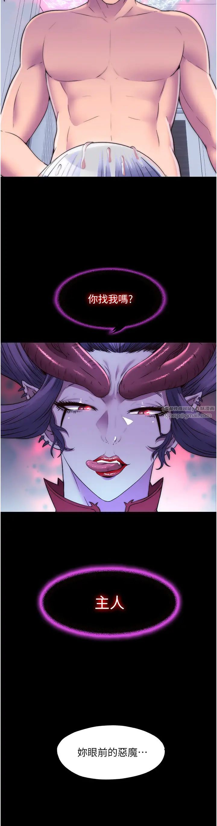 禁锢之慾第46话-必须服从的理由