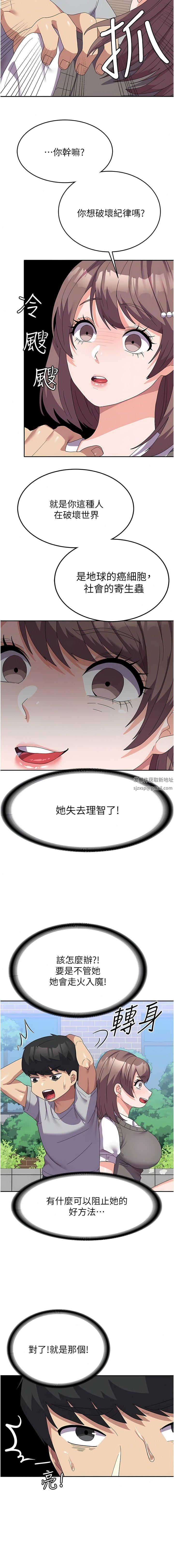 国军女大生第24话-我才没有一摸就高潮!