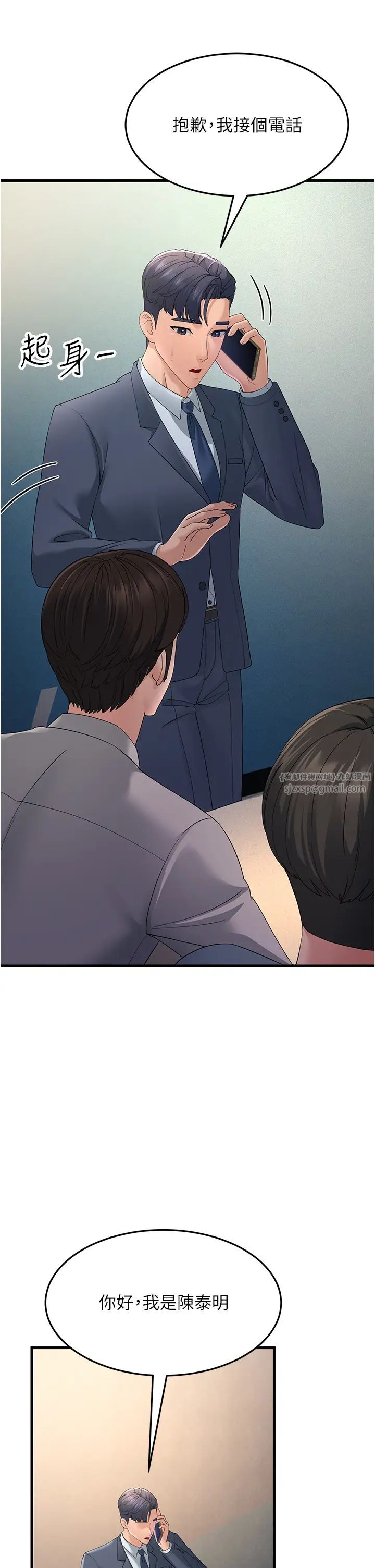 跑友变岳母第40话-我也想嚐嚐劈腿的滋味