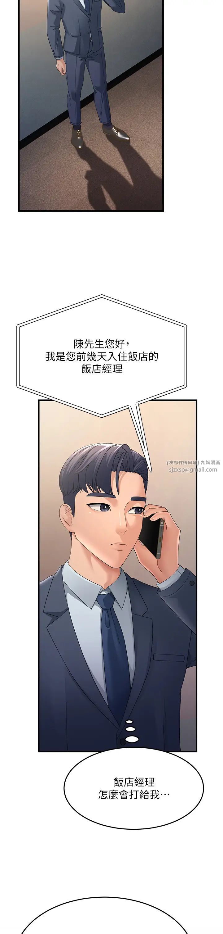 跑友变岳母第40话-我也想嚐嚐劈腿的滋味