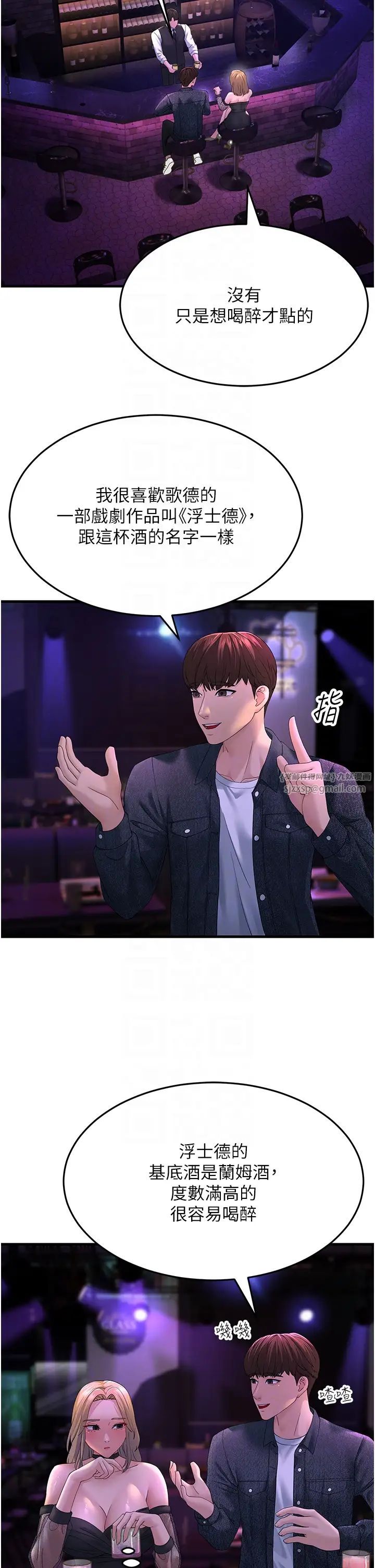 跑友变岳母第40话-我也想嚐嚐劈腿的滋味